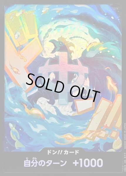 画像1: 〔状態B〕ドン!!カード(foil/マルコ)【-】{-} (1)