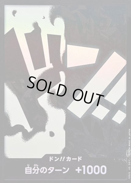 画像1: 〔状態B〕ドン!!カード(foil/ティーチ)【-】{-} (1)