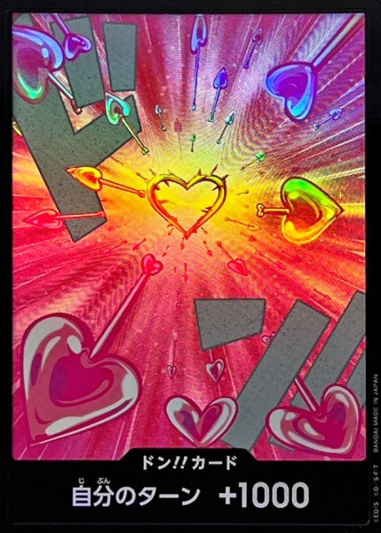 画像1: 〔状態B〕ドン!!カード(foil/ハンコック)【-】{●-} (1)