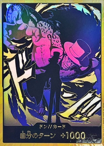 画像1: 〔状態A-〕ドン!!カード(金枠/影絵/ルッチ)【-】{●-} (1)