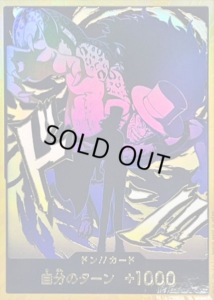 画像1: 〔状態A-〕ドン!!カード(金枠/影絵/ルッチ)【-】{-} (1)