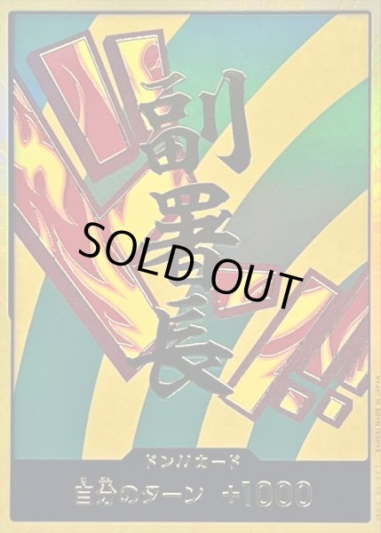 画像1: 〔状態B〕ドン!!カード(金枠/ハンニャバル)【-】{-} (1)