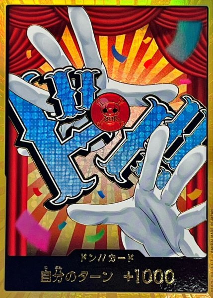 画像1: 〔状態A-〕ドン!!カード(金枠/バギー)【-】{●-} (1)