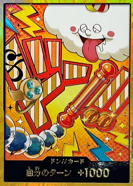 画像1: ドン!!カード(金枠/ナミ)【-】{●-} (1)