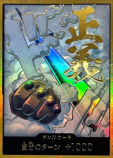 ドン!!カード 金枠 ロー PSA10 ドン!!カード(金枠/ロー) 【PSA10】ワンピース - メルカリ