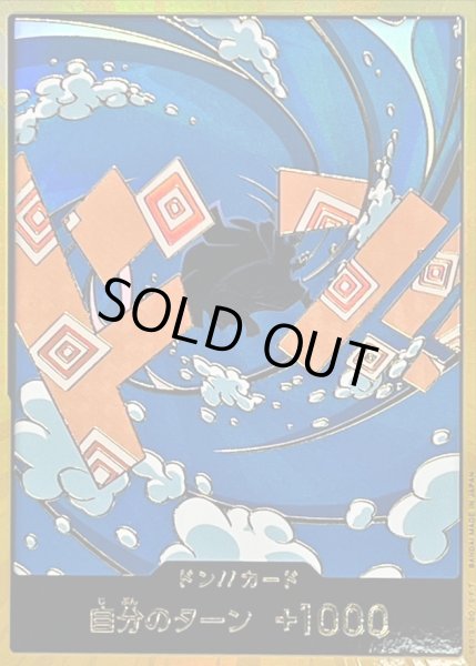 画像1: 〔状態B〕ドン!!カード(金枠/ジンベエ)【-】{-} (1)