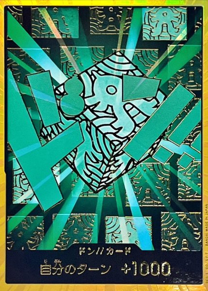 画像1: 〔状態A-〕ドン!!カード(金枠/リム)【-】{●-} (1)
