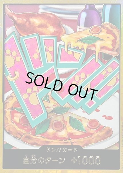 画像1: 〔状態B〕ドン!!カード(金枠/ボニー)【-】{-} (1)