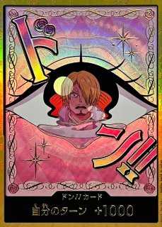 ドン!!カード(金枠/サンジ)【-】{○-} - カードラッシュ ワンピース