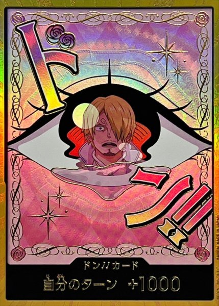画像1: 〔状態B〕ドン!!カード(金枠/プリン)【-】{●-} (1)