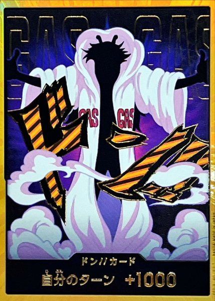 画像1: 〔状態A-〕ドン!!カード(金枠/シーザー)【-】{●-} (1)