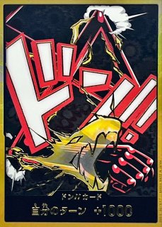 ONE PIECE - ドン！！カード　スーパーパラレル  ルフィ　金枠　ワンピースカード ドン!!カード【モンキー・D・ルフィ※ギア4】※金枠 モンキー・D