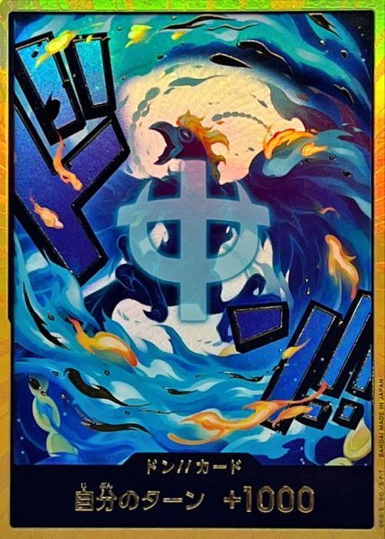 画像1: 〔状態B〕ドン!!カード(金枠/マルコ)【-】{●-} (1)