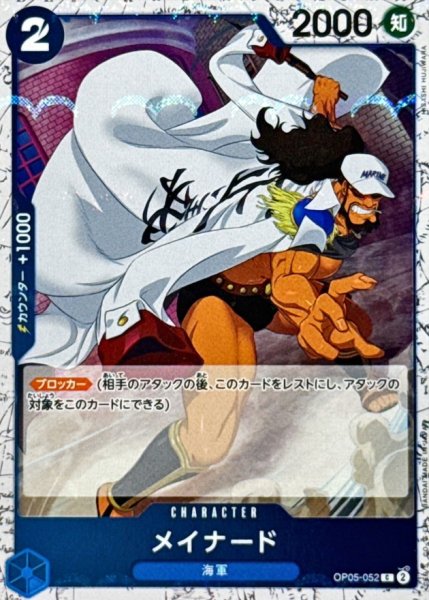 画像1: メイナード(foil仕様)【C】{●OP05-052} (1)