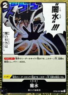 おれの時代だァ!!!! R OP09-096 黒ひげ　パラレル まんぞく屋 格安TCG通販 / 《R》 OP09-096 おれの時代だァ!!!!