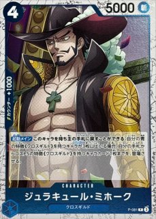 ジュラキュール•ミホーク&冥王ネルゲル mv0crlbnbizt3uovxrxkq5so.JPG