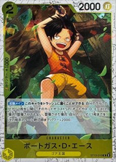 ワンピースカード　エース　sp ポートガス・D・エース【SPパラレル】《黄》 SPST13-011『OP12