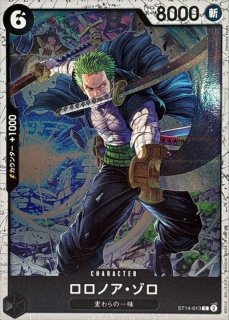 ロロノア・ゾロ(パラレル/illust:Morechand)【R/P】{○OP09-076