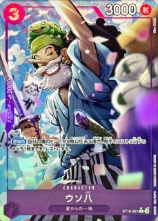 ウソ八 ウソ八 - カードラッシュ ワンピース
