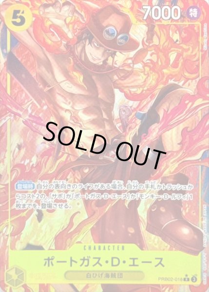 画像1: 〔状態A-〕ポートガス・Ｄ・エース(パラレル/illust:Minato Sashima)【R/P】{PRB02-018} (1)
