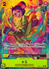 ゴムゴムの巨人(パラレル/漫画絵)【R/P】{OP09-078} - カードラッシュ