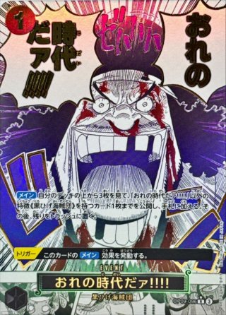 カードラッシュ】ワンピースカードが日本最大級の通販サイト