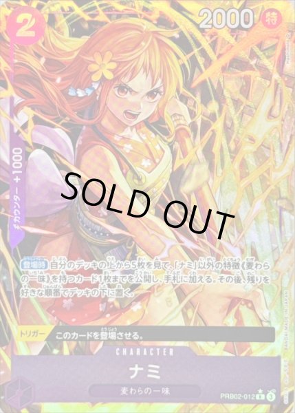 ナミ　パラレル　プロモ　セット ☆SALE商品☆】《状態A-》ナミ 【UC】【パラレル】【プロモ