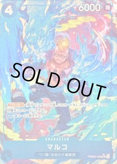 マルコ　パラレル3枚セット マルコ - カードラッシュ ワンピース