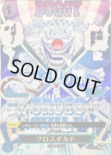 クロスギルド パラレル PSA10鑑定済】クロスギルド(パラレル/漫画絵)《-》{OP09-057} - シンソク