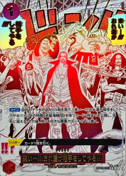 画像1: 来い…!!!おれ達が相手をしてやる!!!(パラレル/漫画絵)【R/P】{●OP09-020} (1)