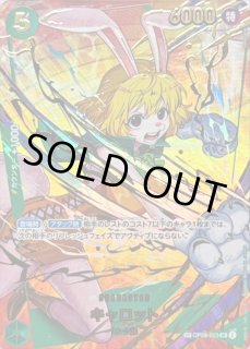 OP08-023 - カードラッシュ ワンピース