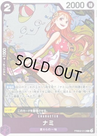 カードラッシュ】ワンピースカードが日本最大級の通販サイト
