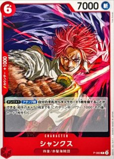 シャンクス コミパラ マークあり ゴッドパック ワンピース シャンクス」の激安通販 | magi