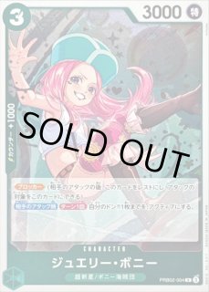 ワンピースカード ボニー 美品 コンパス プロモ パラレル ワンピースカード ボニー 美品 コンパス プロモ パラレル - メルカリ