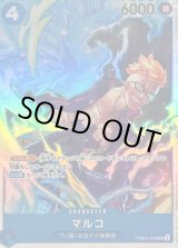 マルコ - カードラッシュ ワンピース