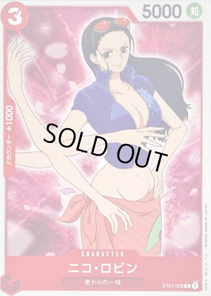画像1: ニコ・ロビン【C】{ST01-008} (1)