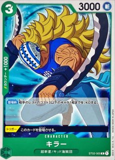 モンキー・D・ルフィ【SR】{ST01-012}