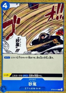 しらほし【SR】{EB01-057} - カードラッシュ ワンピース しらほし【SR】{EB01-057} - カードラッシュ ワンピース