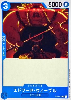 王下七武海 スタートデッキ 王下七武海【ST-03】 - カードラッシュ ワンピース