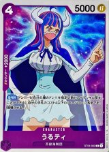 うるティ - カードラッシュ ワンピース