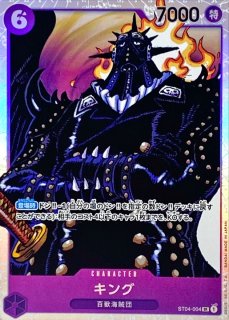 クイーン【C】{ST04-005}