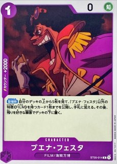 状態A-〕モンキー・D・ルフィ【SEC】{OP09-119} - カード