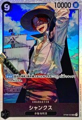 シャンクス(illust:Makitoshi)【SEC】{OP01-120}