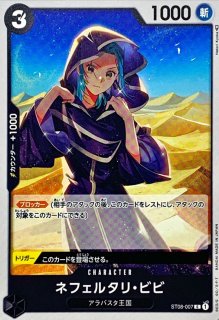 プレイマット『ネフェルタリ・ビビ(1stAnniversary)』【サプライ
