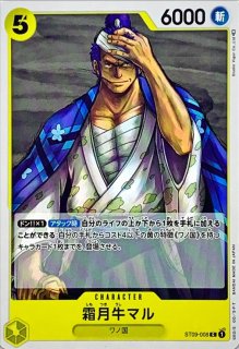 スタートデッキ Side ヤマト【ST-09】 - カードラッシュ ワンピース スタートデッキ Side ヤマト【ST-09】 - カードラッシュ ワンピース