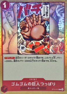 ワンピースカード ST10-004 サンジ 赤 サンジ パラレル ST10-004 C｜ワンピースカードシングルカード
