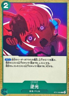 OP-02】ポートガス・D・エース【SR】※スーパーパラレルVer