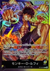 ワンピース カードゲーム ルフィ BVB 09 ドルトムント 英語