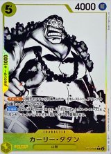 モンキー・D・ルフィ - カードラッシュ ワンピース モンキー・D・ルフィ - カードラッシュ ワンピース