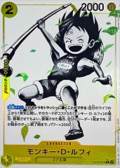 モンキー・D・ルフィ SR-P [ST21-014] 3枚 like-new item Monkey D. Luffy (Parallel) P-SR ST21-014 (Used